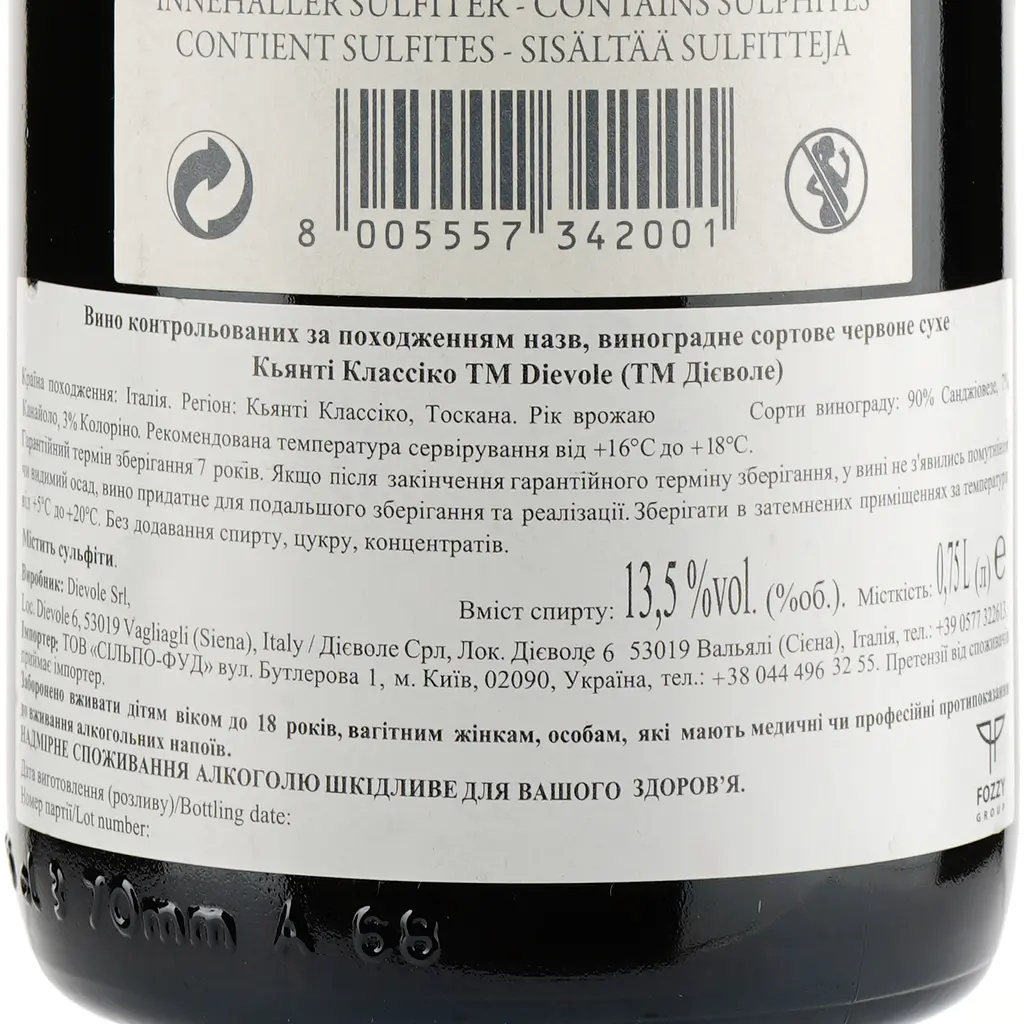 Вино Dievole Chianti Classico DOCG сухое красное 0.75 л - фото 3