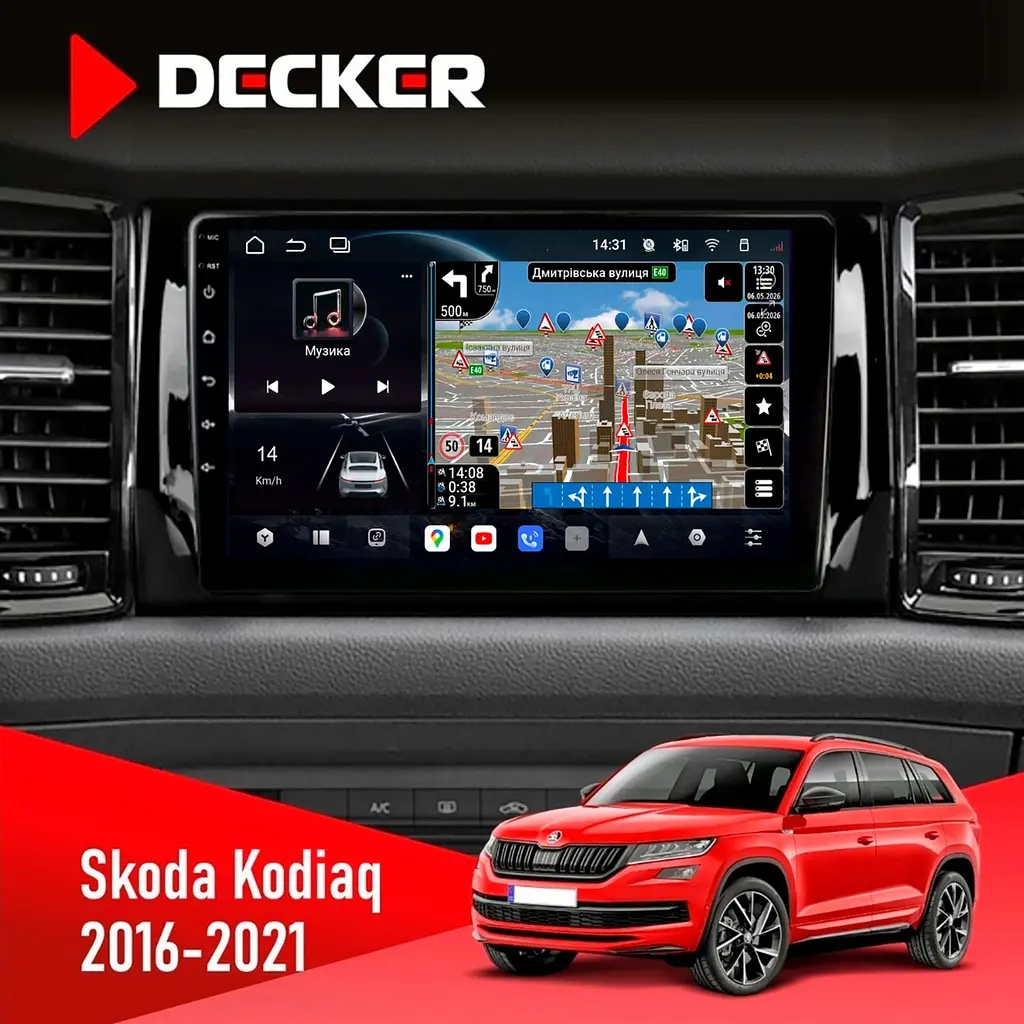 Штатна магнітола Skoda Kodiaq 2016-2021 Decker D10-011 4x64, DSP, 4G, 360 Decker (НФ-00006333)