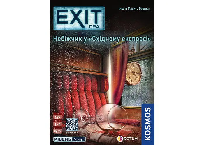 Настільна гра Rozum EXIT: Небіжчик у "Східному експресі" (Dead Man on the Orient Express) (укр.) (R071UA) - фото 2