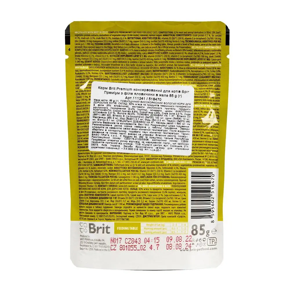 Вологий корм Brit Premium Cat Pouch для кішок, філе яловичини в желе, 85 г - фото 3