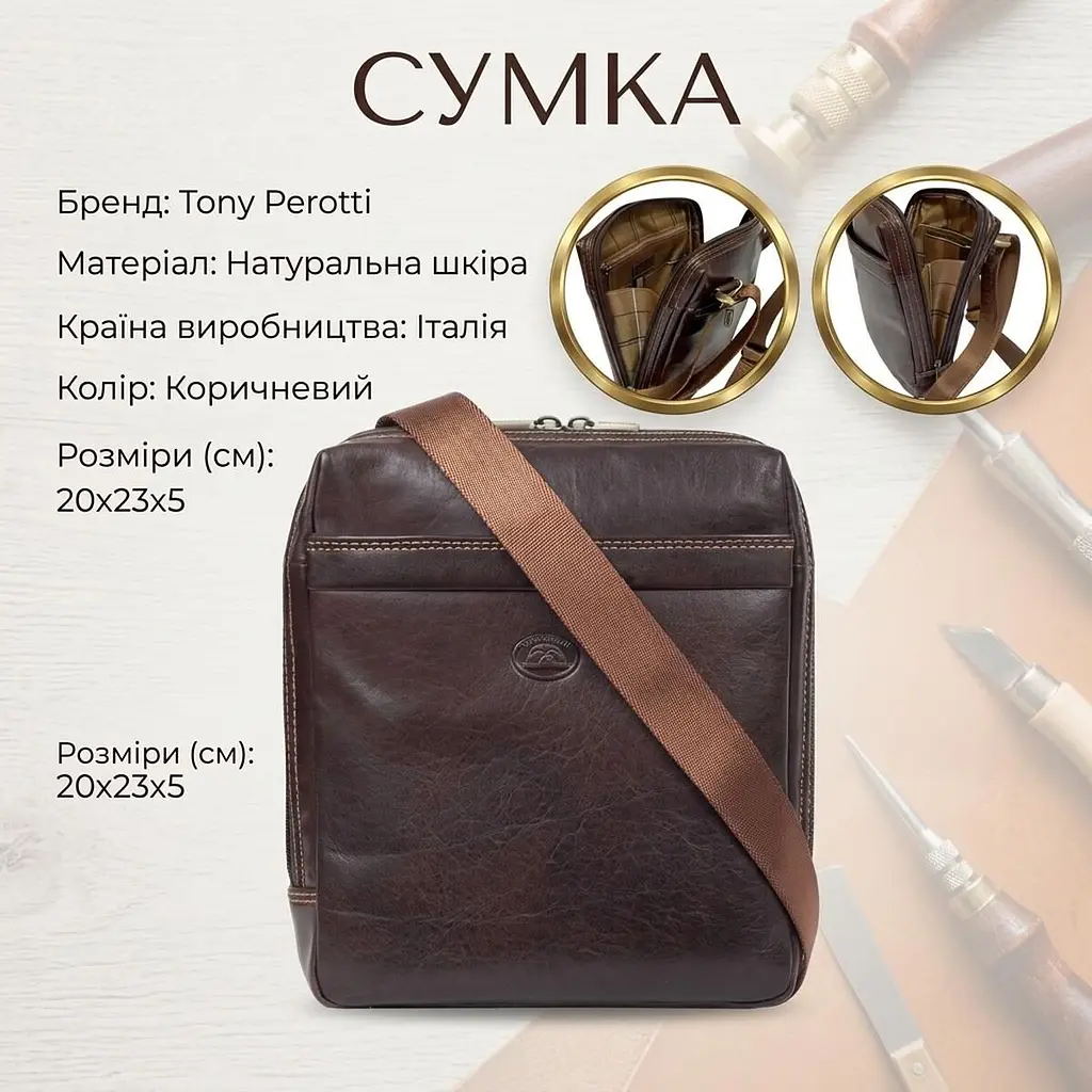 Чоловіча сумка Tony Perotti Italico 6001G-20 (90633) Коричнева - фото 3