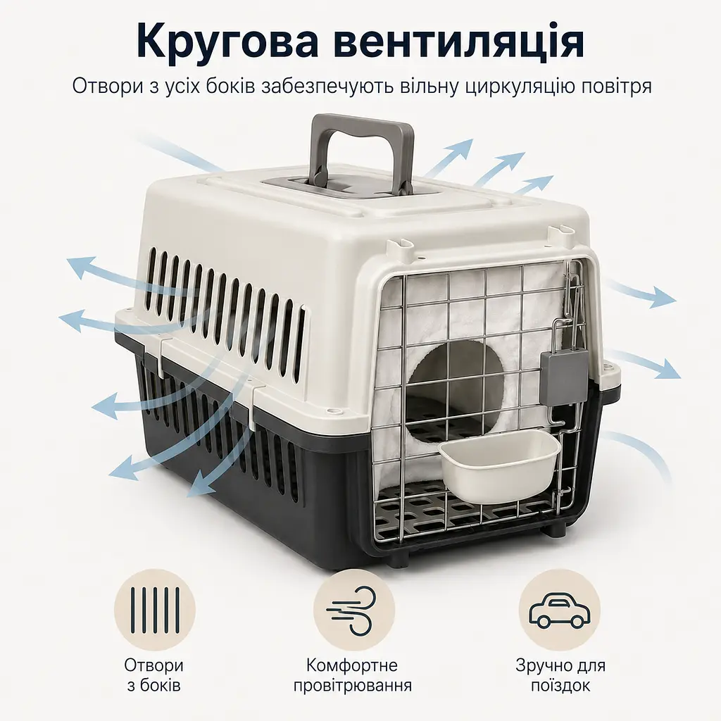 Переноска для котів і собак до 12 кг 48×32×30 - вентильована з комплектом (підвісна миска тавнутрішнім вкладишем) KT8002011 - фото 10