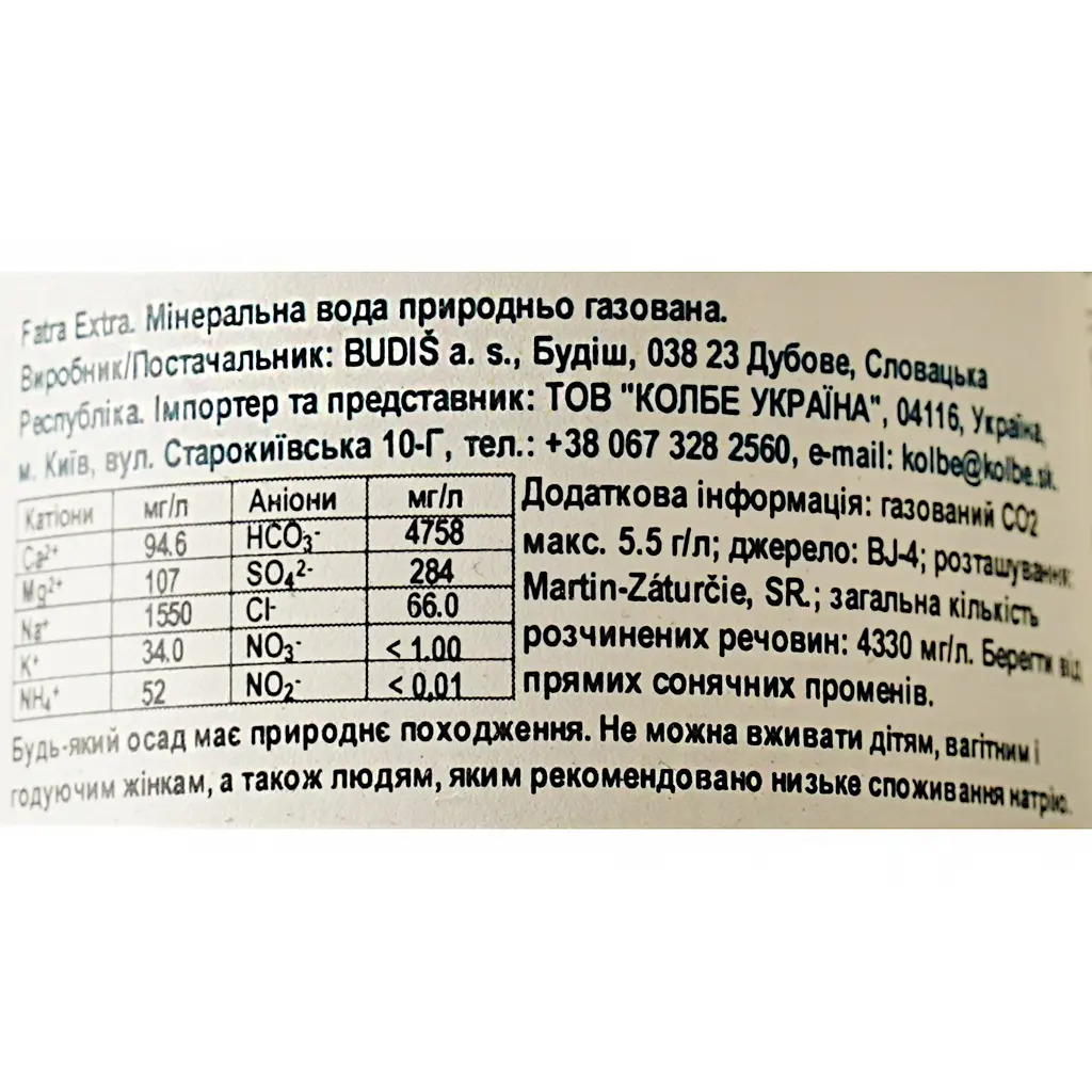 Минеральная вода Fatra Extra природно газированная 0.75 л - фото 6