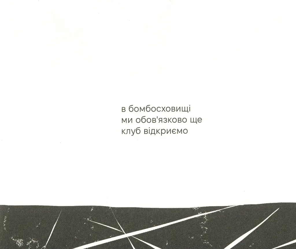 Якомога / Лижов Макс - фото 12