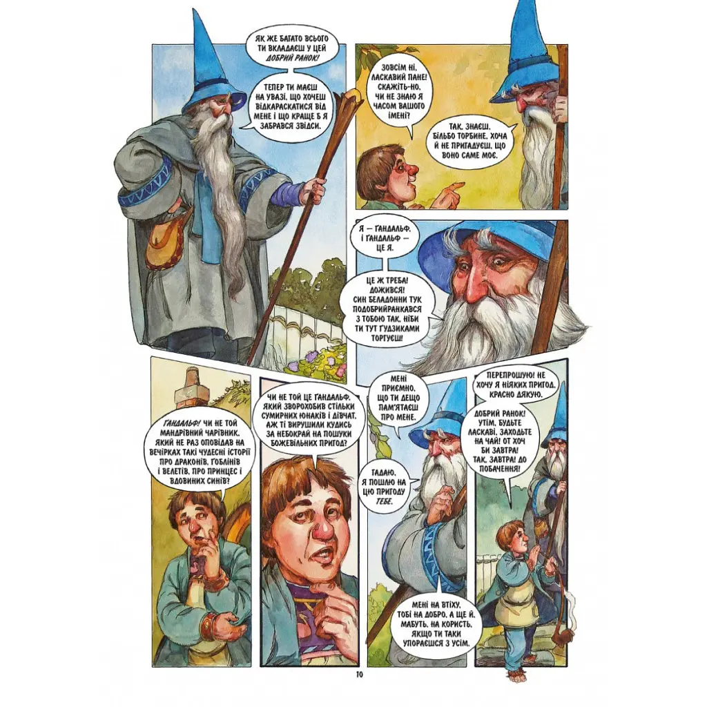 Комікс Гобіт. Графічний роман - Джон Р. Р. Толкін Астролябія (9786176642053) - фото 9