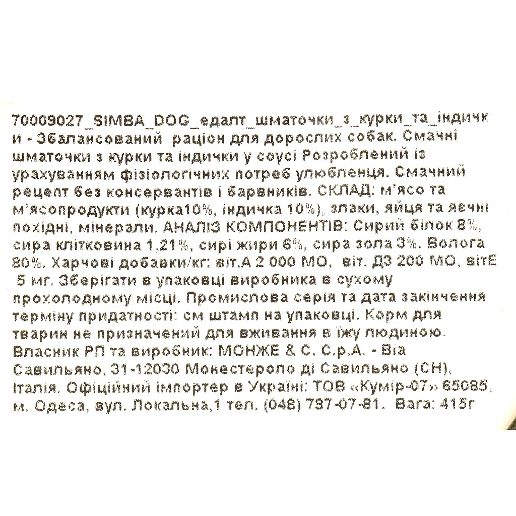 Вологий корм для собак Simba Dog Wet, курка з індичкою, 415 г (70009027) - фото 5