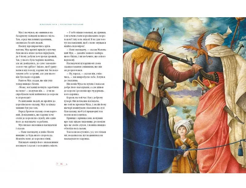 Комплект з 2-х книг Велика ілюстрована книга казок том 1 і том 2 kni0004076 - фото 6