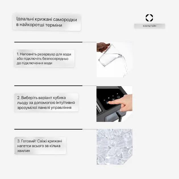 Ледогенератор Klarstein Glacial Pro Nugget (10045770) - фото 5