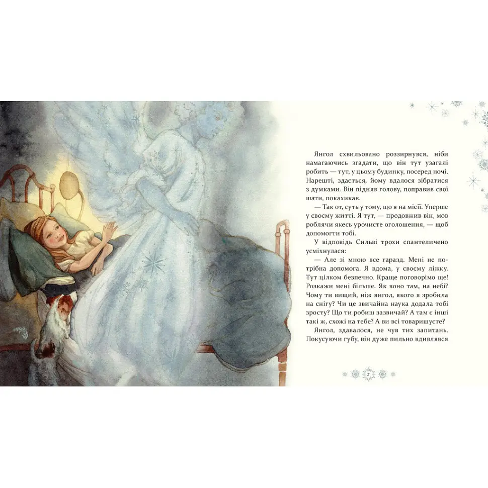 Дитяча книжка "Таємниця снігового янгола" 253707 - фото 4