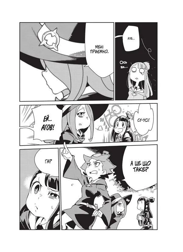 Манга Molfar Comics Академія відьмочок Little Witch Academia українською 1 Том M MC LWA 01 - фото 4