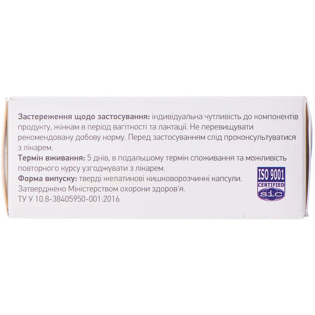 Пробіотик Елемент Здоров'я Ентеронорм для відновлення мікрофлори при дисбактеріозі 500 мг 30 капсул (5449019) - фото 2