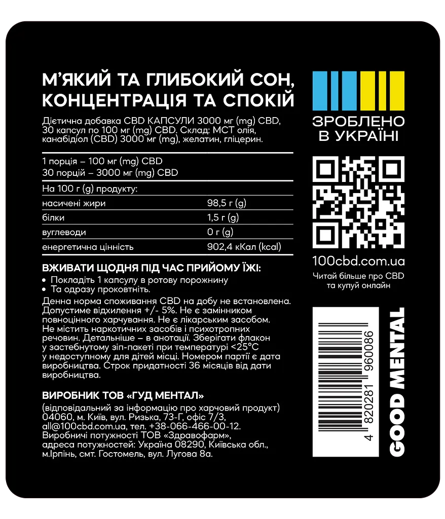 Канабідіол 100%CBD 3000 мг CBD 30 капсул по 100 мг CBD - фото 3