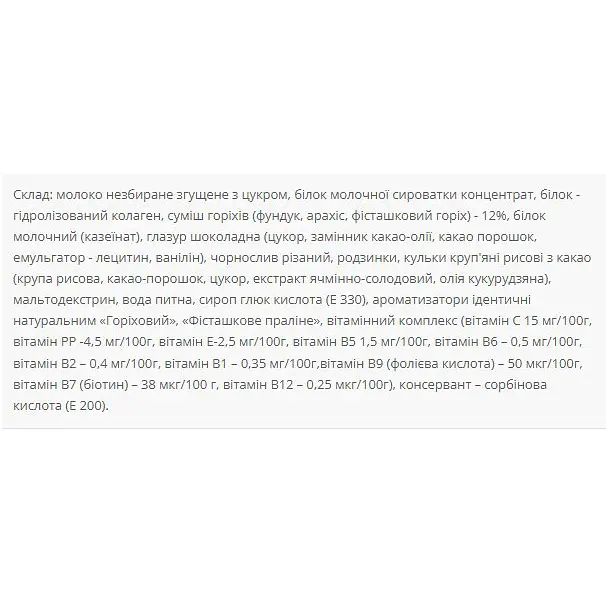 Протеїновий батончик Power Pro Нутела 36% Фісташкове праліне 20 шт. x 60 г - фото 3