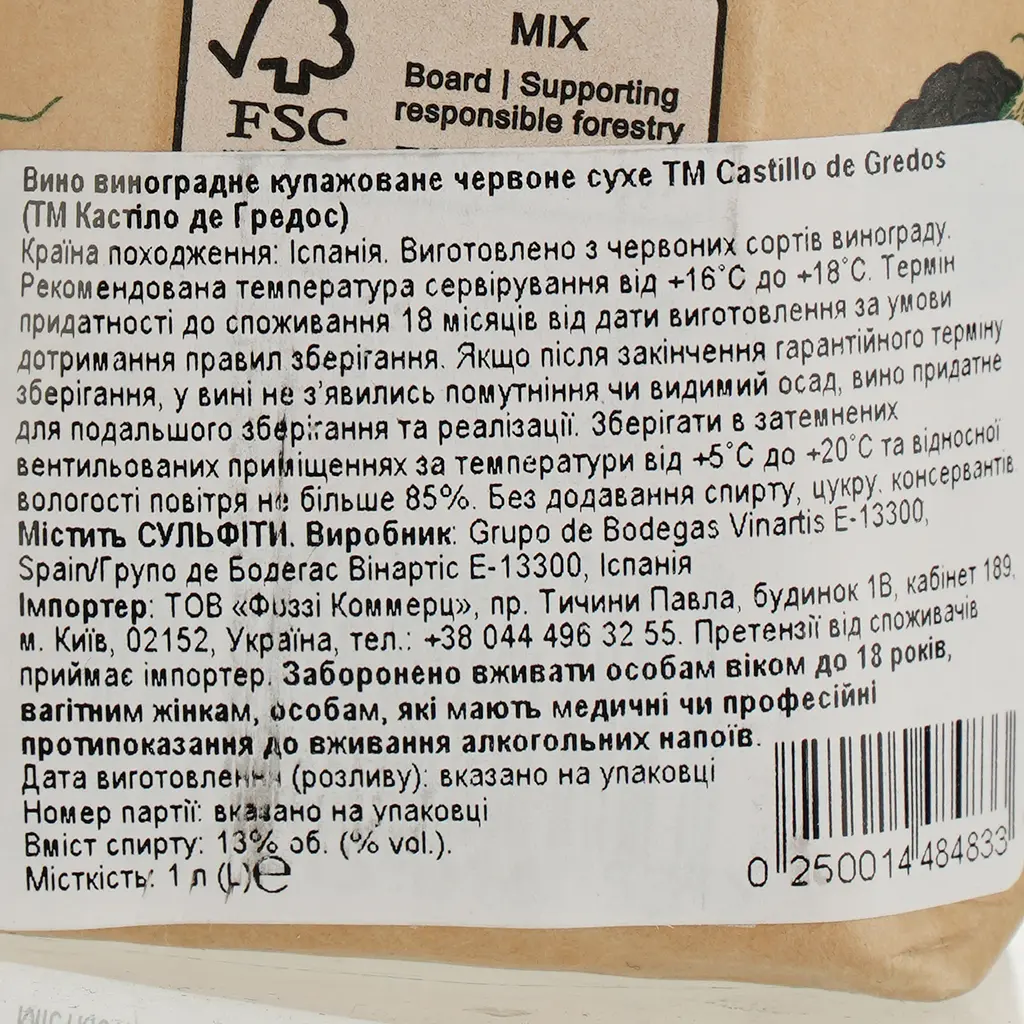 Вино Castillo de Gredos Organic red, красное, сухое, 12%, 1 л (882991) - фото 4