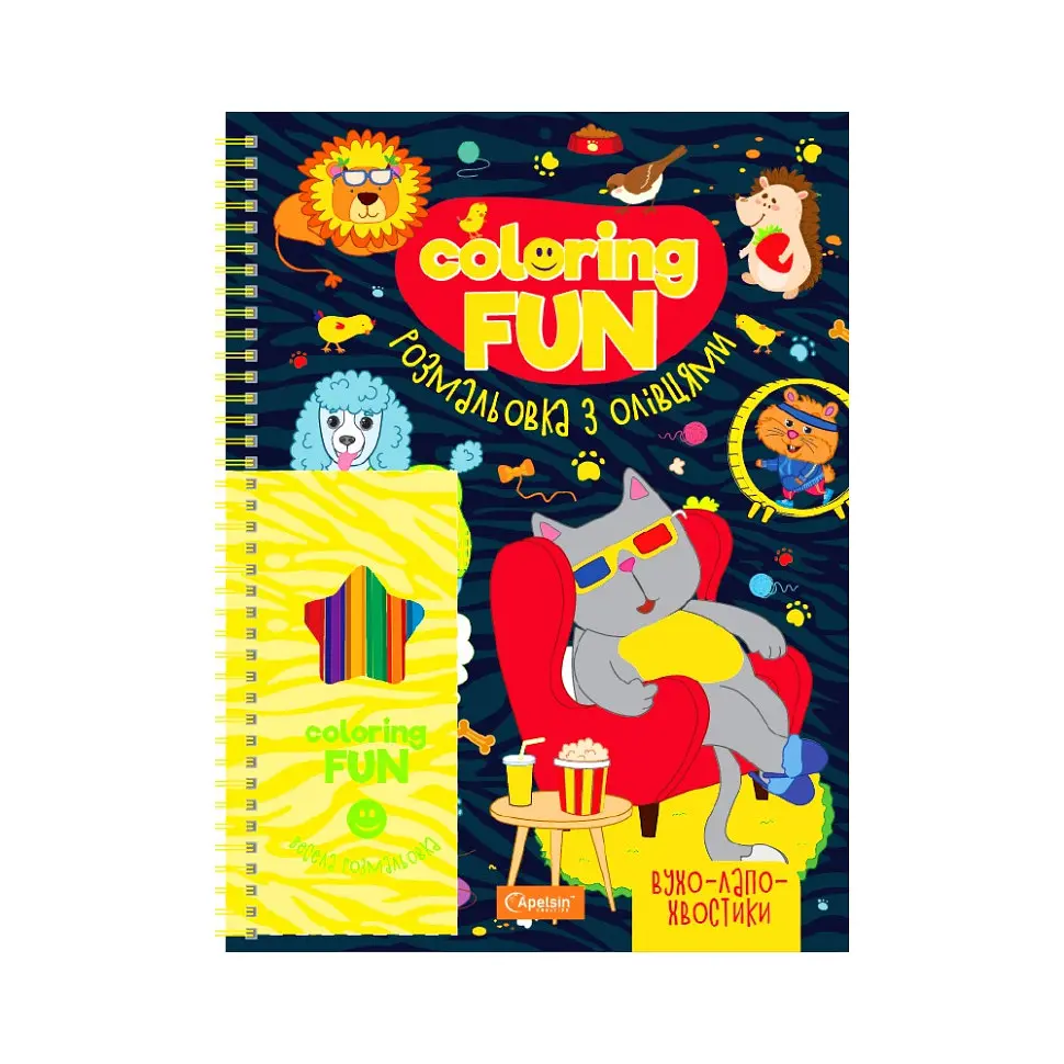Набір для творчості COLORING FUN, розмальовка з олівцями (В асортименті) - фото 2