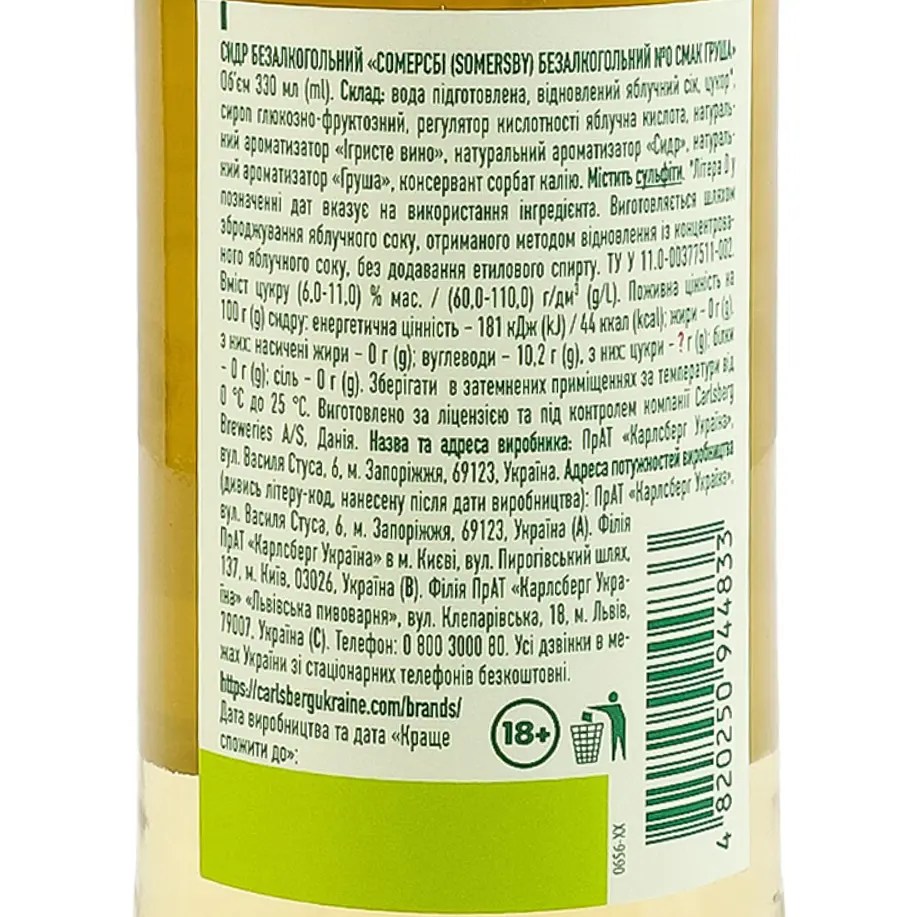 Сидр Somersby Груша безалкогольний 0% 0.33л - фото 5