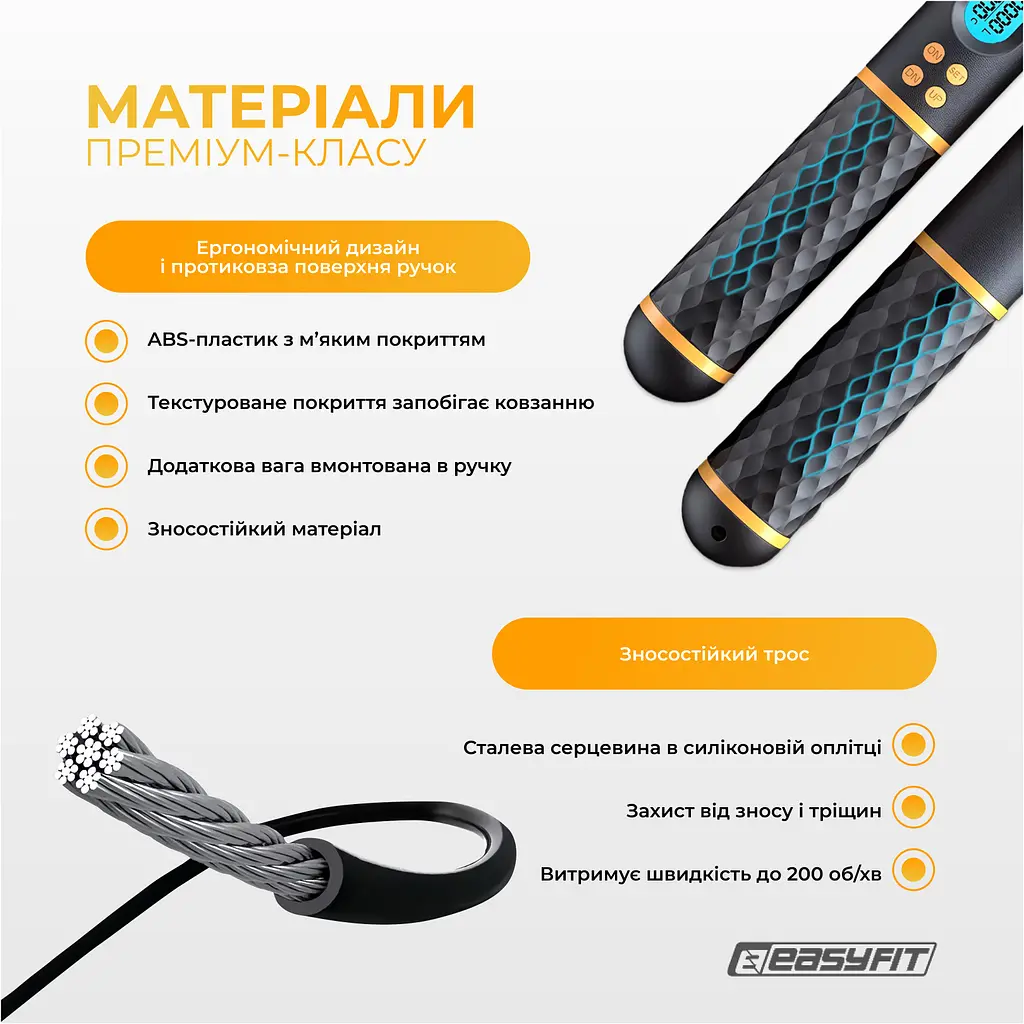 Умная скакалка EasyFit SmartRope 3 м с утяжелителем (беспроводная) - фото 7