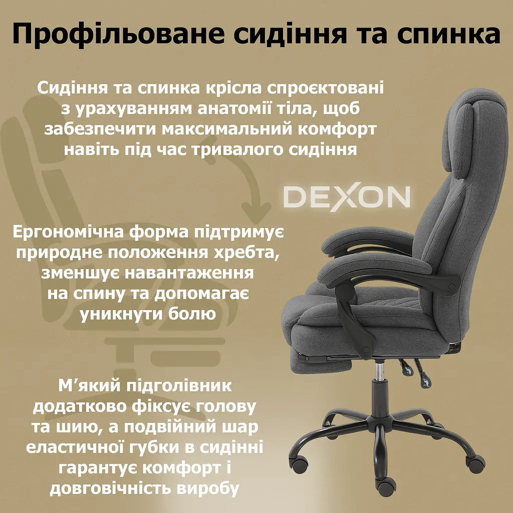 Крісло комп'ютерне DEXON ELITE з тканини з підставкою для ніг темно-сірий - фото 4