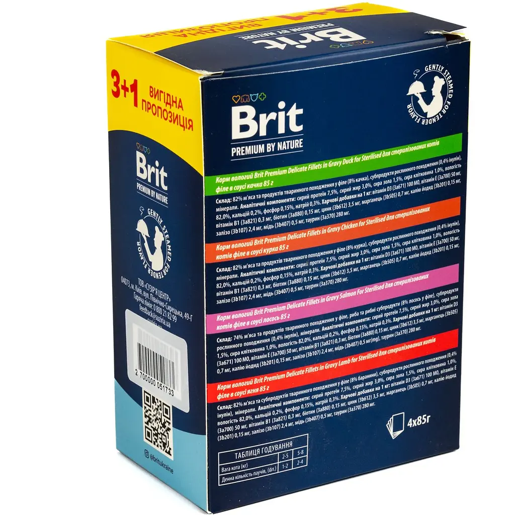 Набір вологих кормів для стерилізованих котів Brit Premium Delicate Fillets in Gravy 4 шт. х 100 г - фото 3