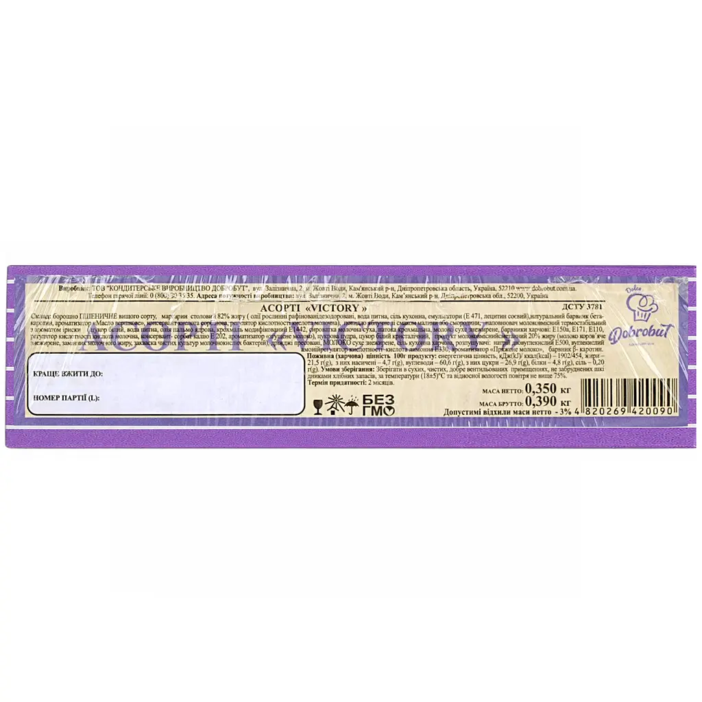 Печиво Добробут Асорті Victory здобне 350 г (924348) - фото 2