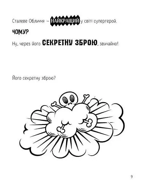 Блискучий Болід. Книга 1 - Енджі Лейк - фото 4
