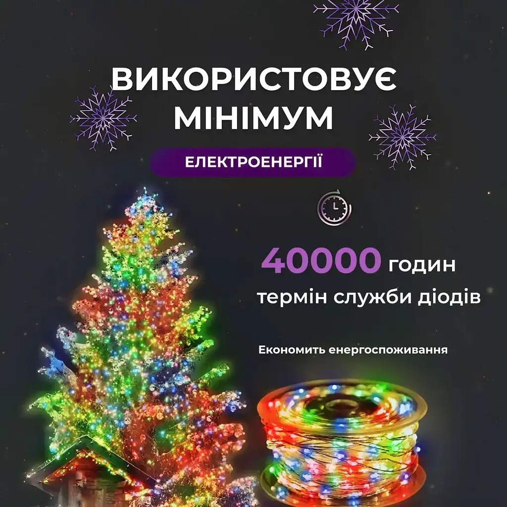 Гірлянда Роса GarlandoPro нитка GarlandoPro 500 LED довжина 50 м з пультом від мережі, мультиколор (1733033ML) - фото 3