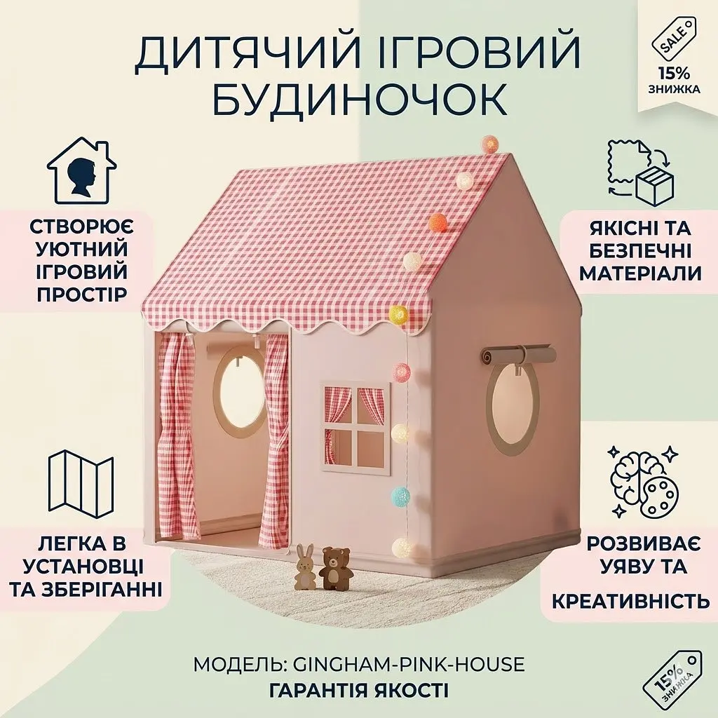 Дитячий намет ігровий із кольоровими кульками 120х100х60 см, Рожевий / Будинок-намет для дітей / намет у формі будиночка - фото 2