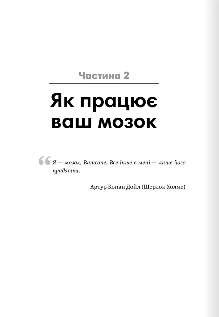 Мінізвички. Маленькі кроки до значних здобутків - фото 5