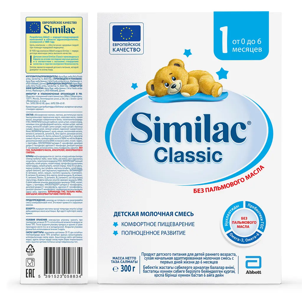 Суха молочна суміш Similac Classic 1, 300 г - фото 2