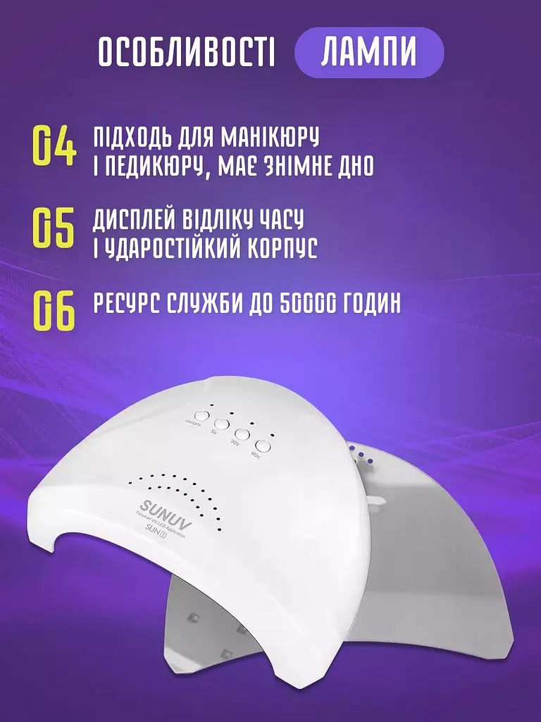 Лампа для манікюру Sun One 48W + Фрезер-ручка Variable Speed - фото 3