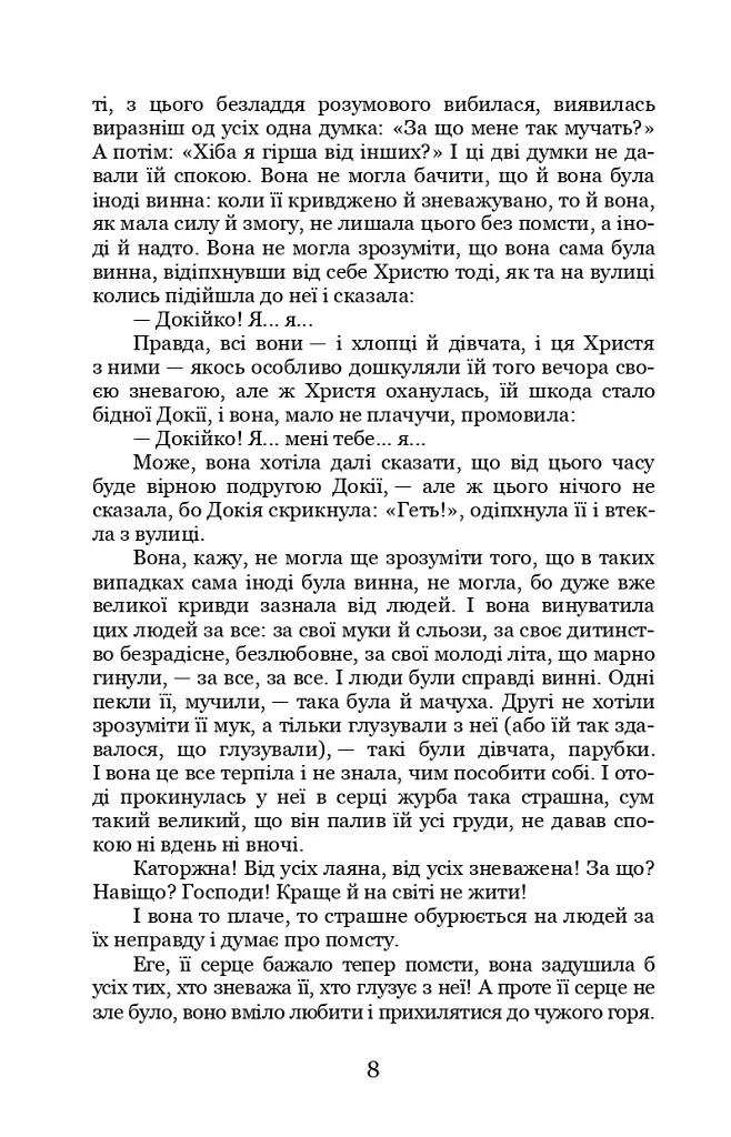 Каторжна - фото 8