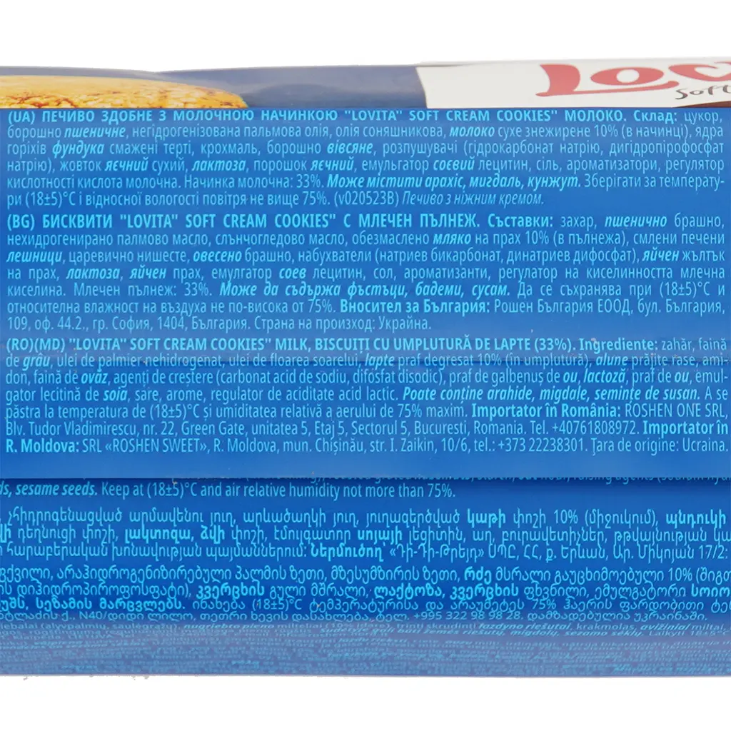 Печенье Roshen Lovita Soft Cream Cookies milk, 127 г (901869) - фото 4