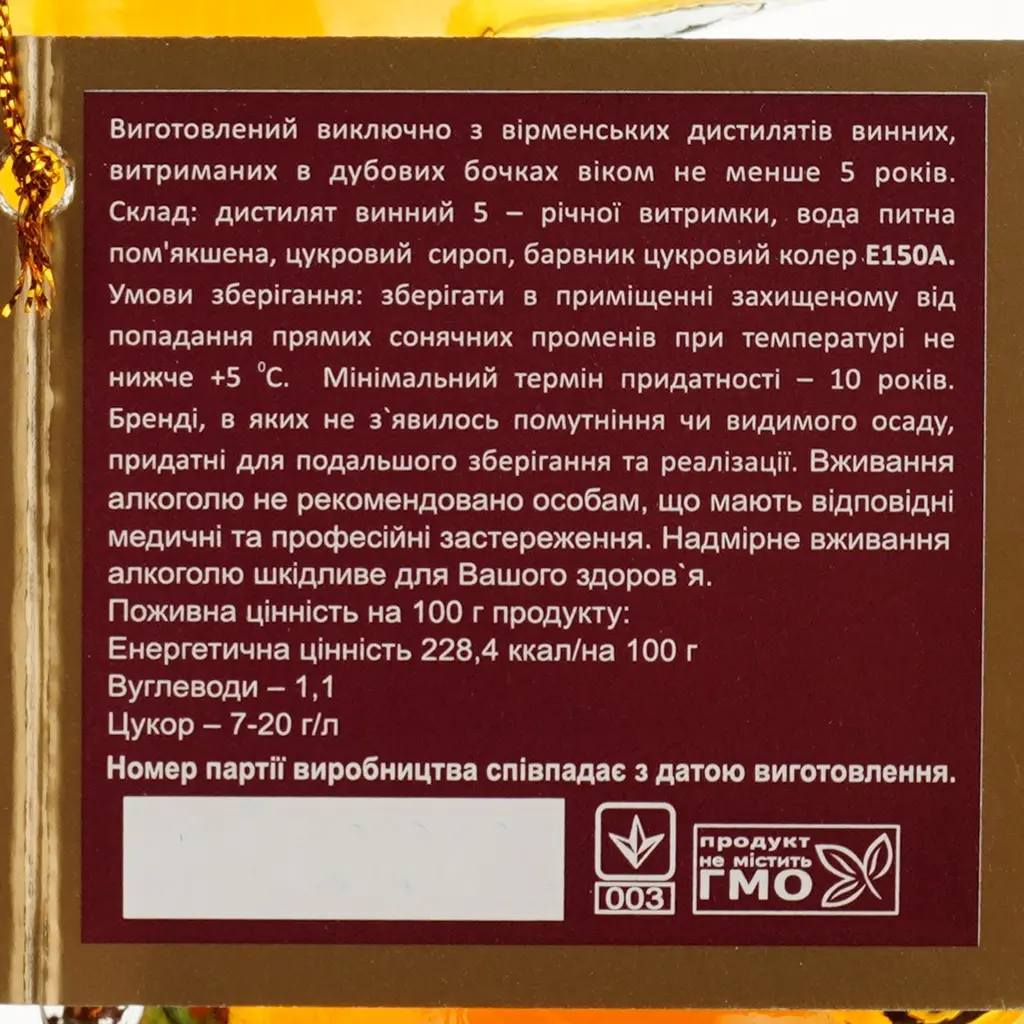 Уцінка. Бренді Proshyan Кінь 5 зірок 40% 0.5 л у подарунковій коробці - фото 4