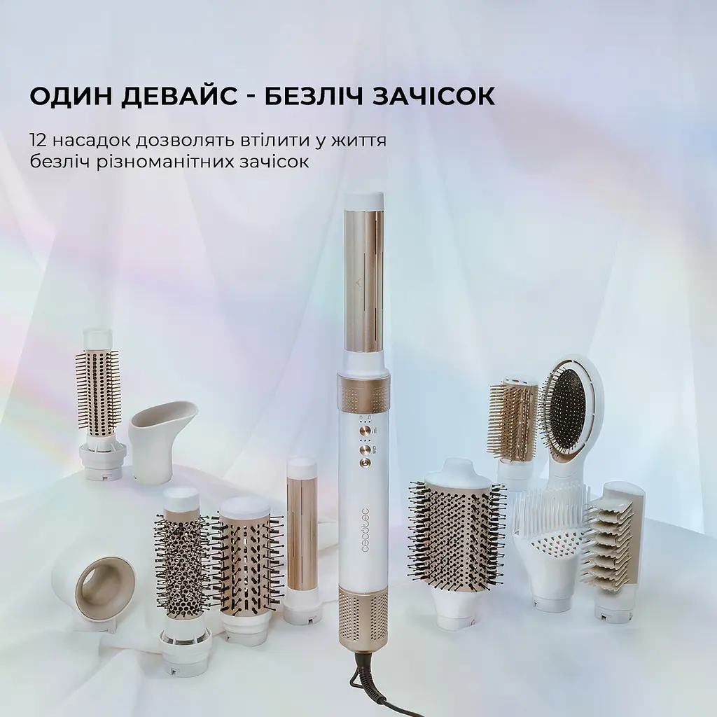 Стайлер CECOTEC Bamba CeramicCare 12in1 AirGlam Champagne - фото 2