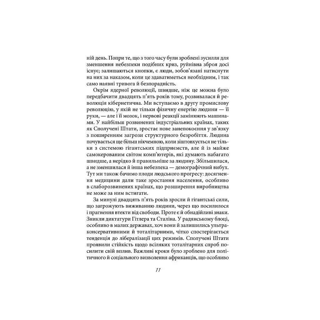 Книга Втеча від свободи - Еріх Фромм КСД (9786171511859) - фото 5