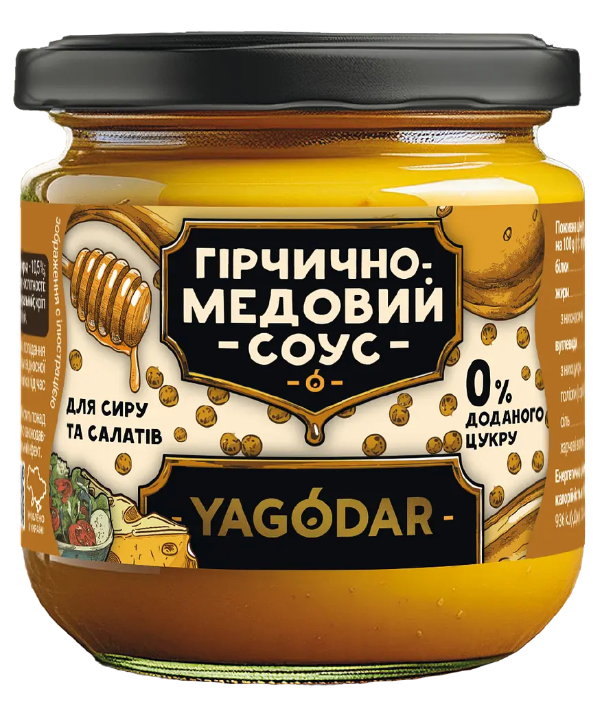 Соуси для сиру та салатів YAGODAR 5 шт (2386738217) - фото 3