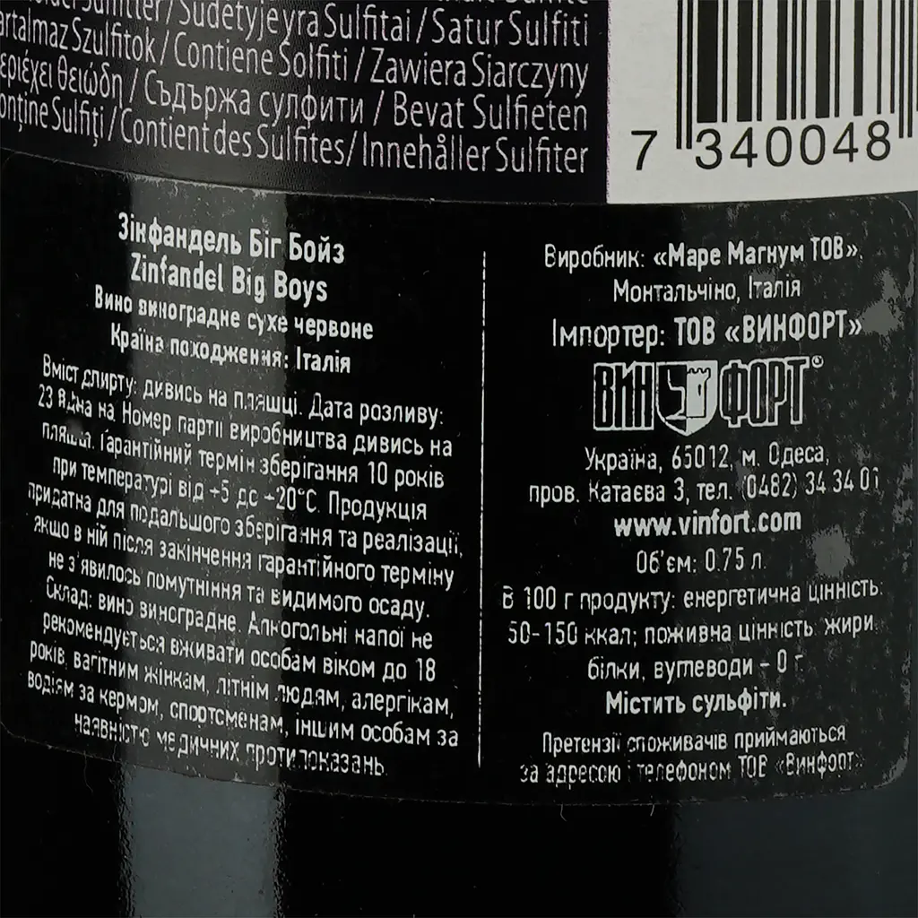 Упаковка вина Mare Magnum Zinfandel Big Boys червоне сухе 4.5 л (0.75 л x 6 шт.) - фото 4