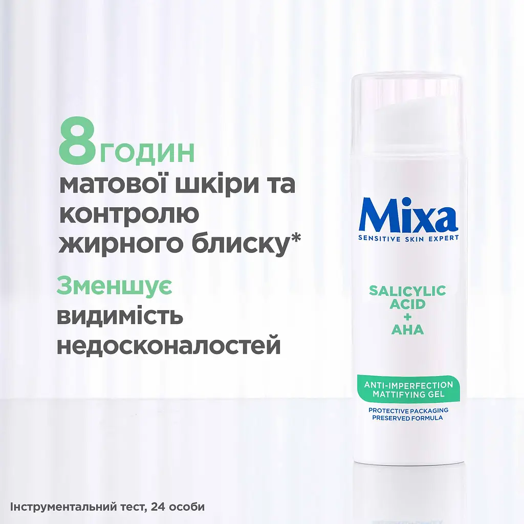 Матирующий гель для лица Mixa против недостатков кожи 50 мл - фото 8