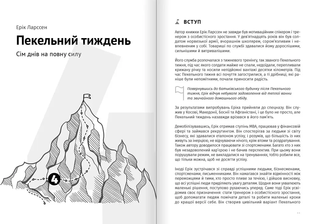 Як прокачати мислення. Збірник самарі (м`яка обкладинка) + Аудіокнижка - фото 8