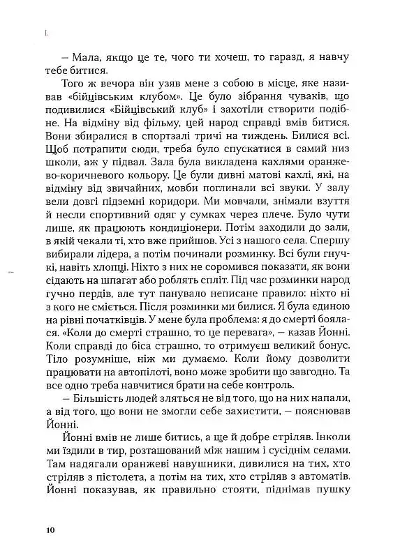 Коханці-поліглоти - фото 9