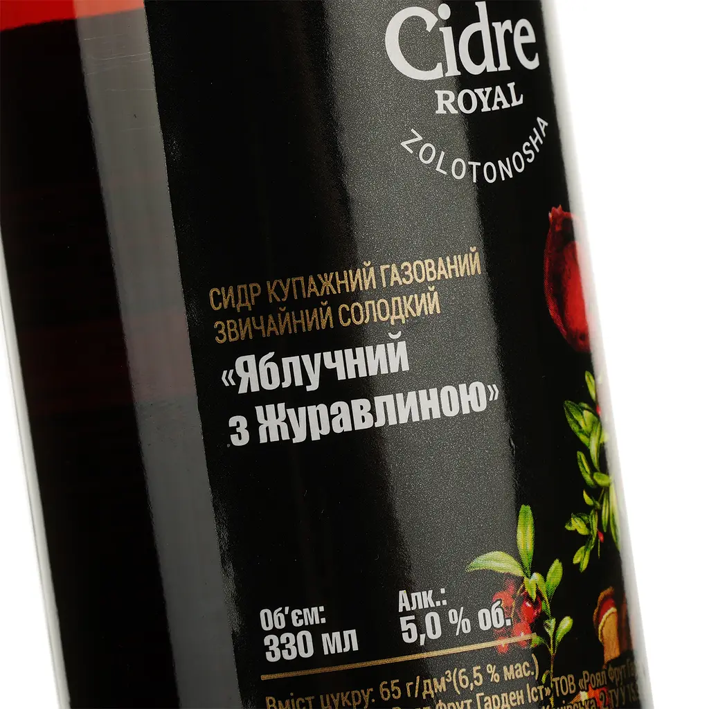 Сидр Cidre Royal Яблучний з журавлиною солодкий, 5%, 0,33 л (746473) - фото 3