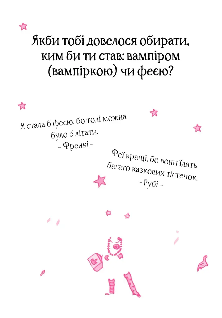 Айседора Мун іде до школи. Айседора Мун. Книга 1 - Гаррієт Мункастер - фото 3