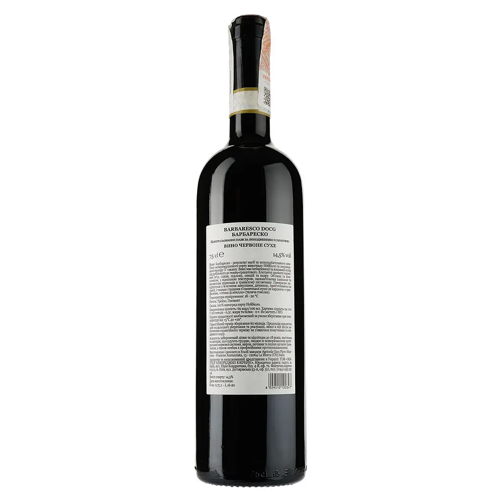 Вино Gian Piero Marrone Barbaresco DOCG, красное, сухое, 14%, 0,75 л - фото 2