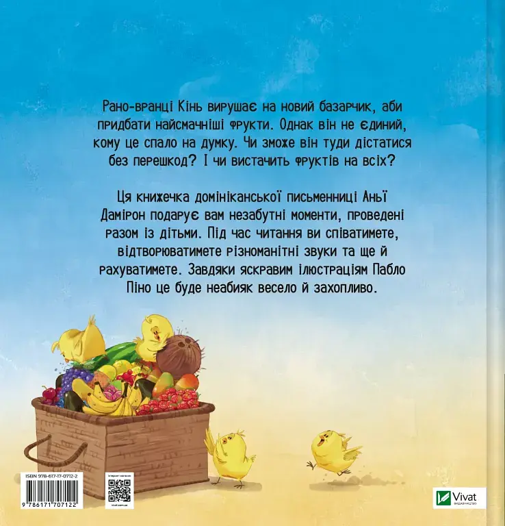 Цоки-цок! - фото 2