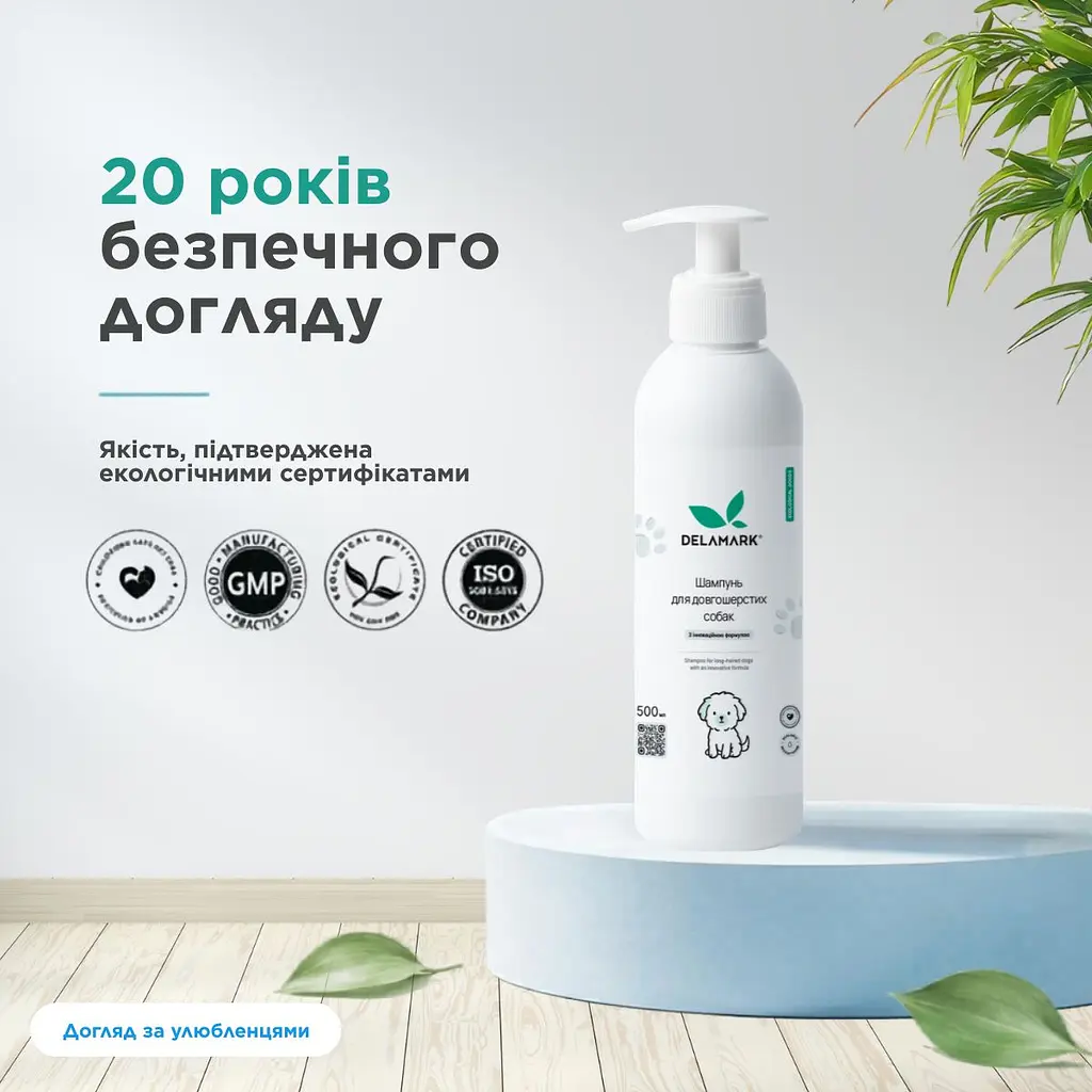 Шампунь Delamark для довгошерстих собак 0.5 л (4820152333919) - фото 4