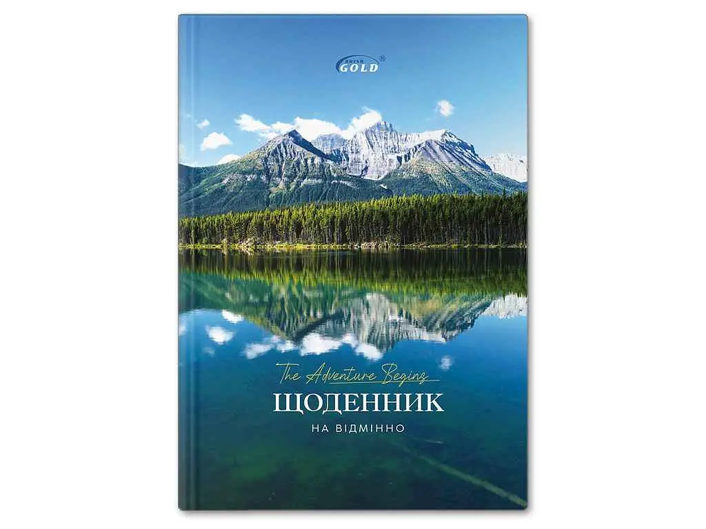 Щоденник GOLD BRISK "Gold" УВ-25-С №72165 Краєвид