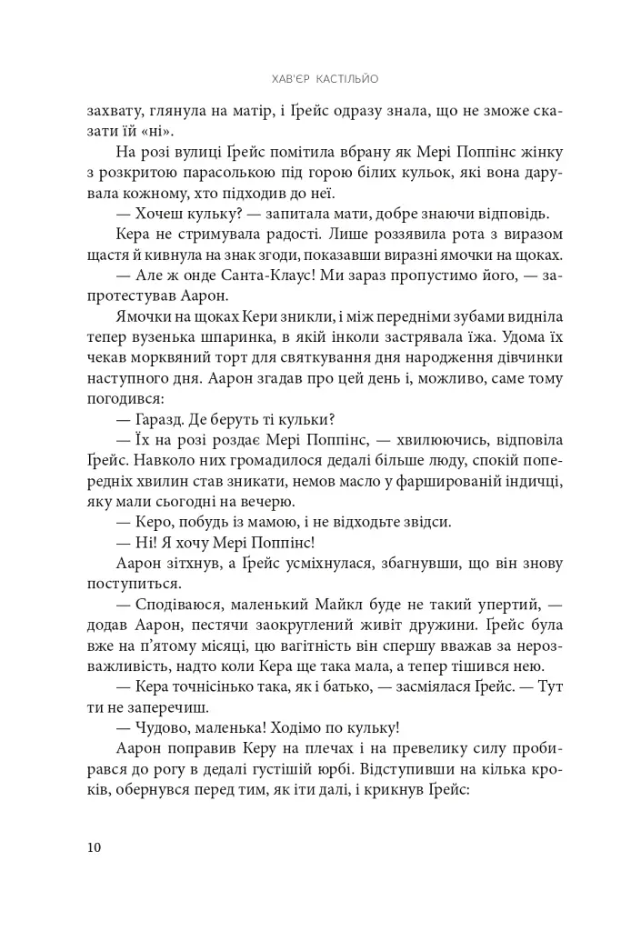 Дівчинка снігів - фото 9