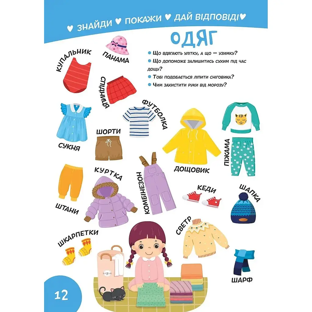 Дитяча книга Талант Smart Kids Розвиваємо мовлення - Джавахідзе Н. Н. (9786178098216) - фото 4