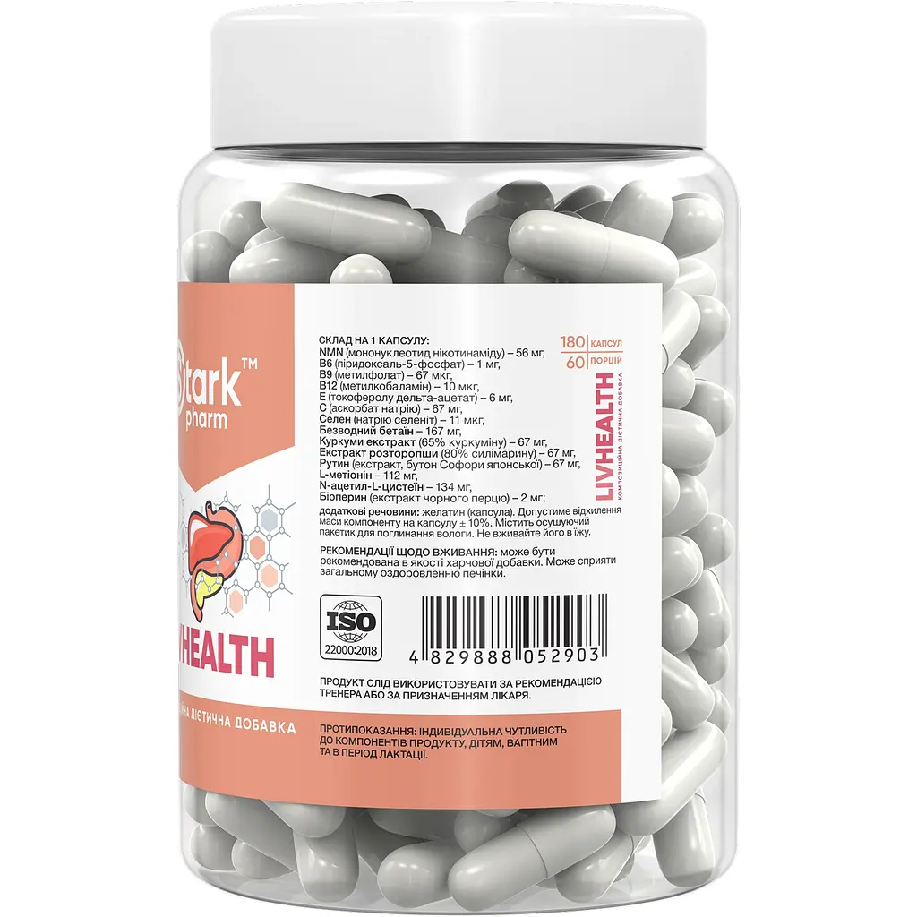 Харчова добавка Stark Pharm LivHealth 180 капсул - фото 2