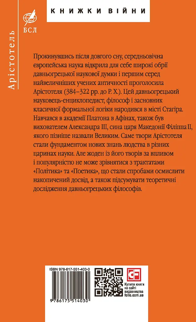 Політика. Поетика - фото 2